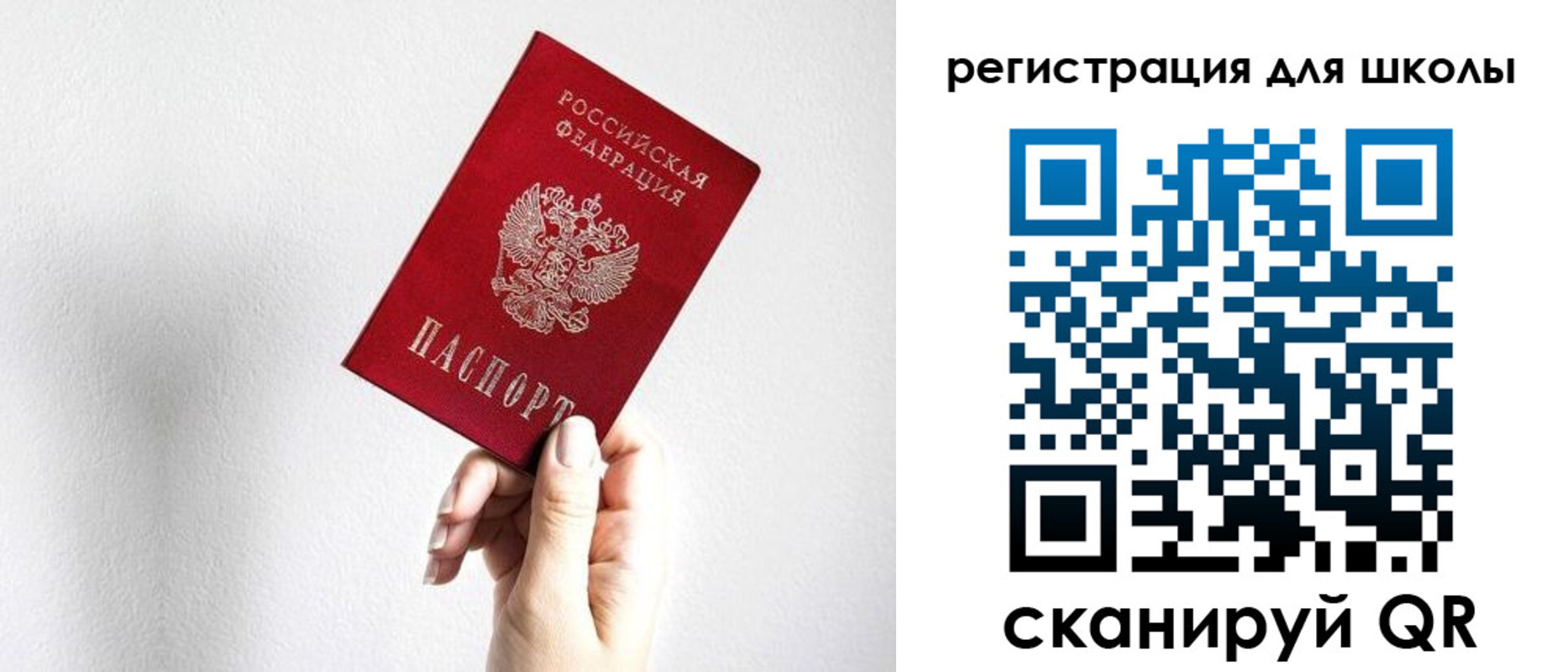 регистрация в Урюпинске