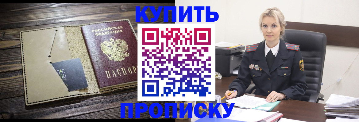 прописка иностранных граждан в Урюпинске