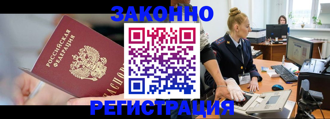 временная регистрация поиск в Урюпинске