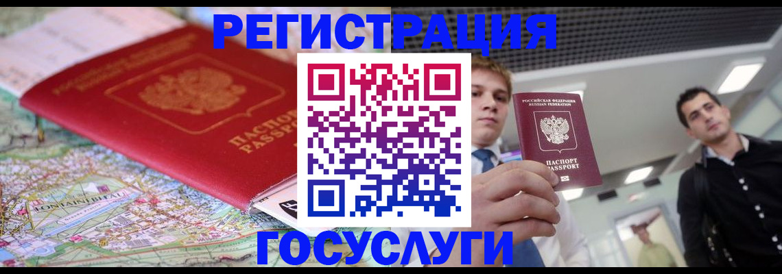 временная регистрация надежно в Урюпинске