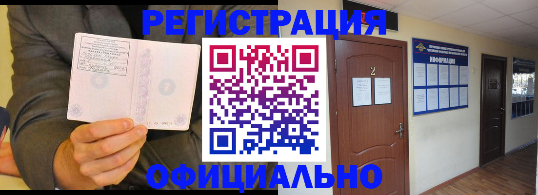 временная регистрация недорого в Урюпинске