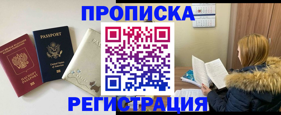 найти адрес прописки в Урюпинске