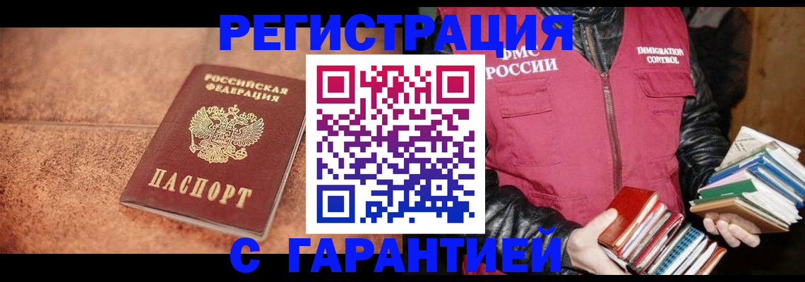 временная регистрация для всех в Урюпинске