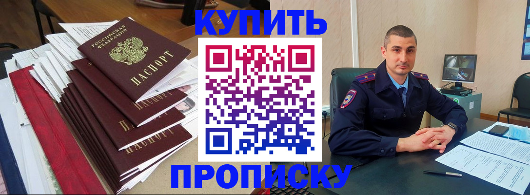 временная регистрация в квартире в Урюпинске